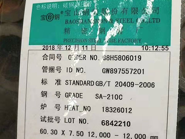 20MnG無(wú)縫鋼管