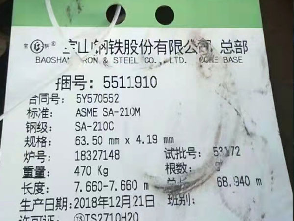 25MnG無(wú)縫鋼管